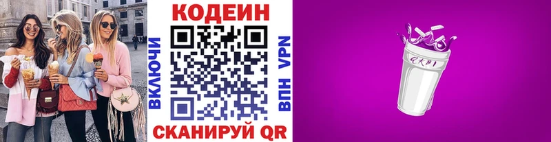 shop состав KRAKEN зеркало Codein Purple Drank Йошкар-Ола как найти закладки