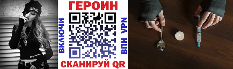 мега ТОР  Йошкар-Ола  Героин Heroin 