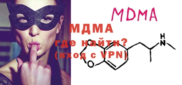 МДМА Бронницы