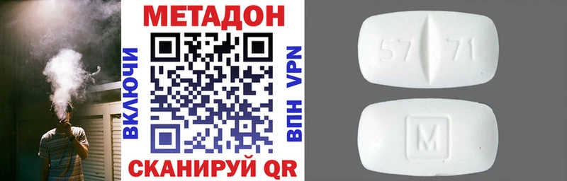 МЕТАДОН кристалл  Йошкар-Ола 